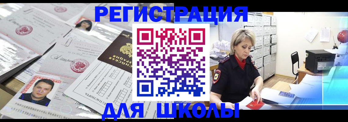 прописка паспорт в Борисоглебске